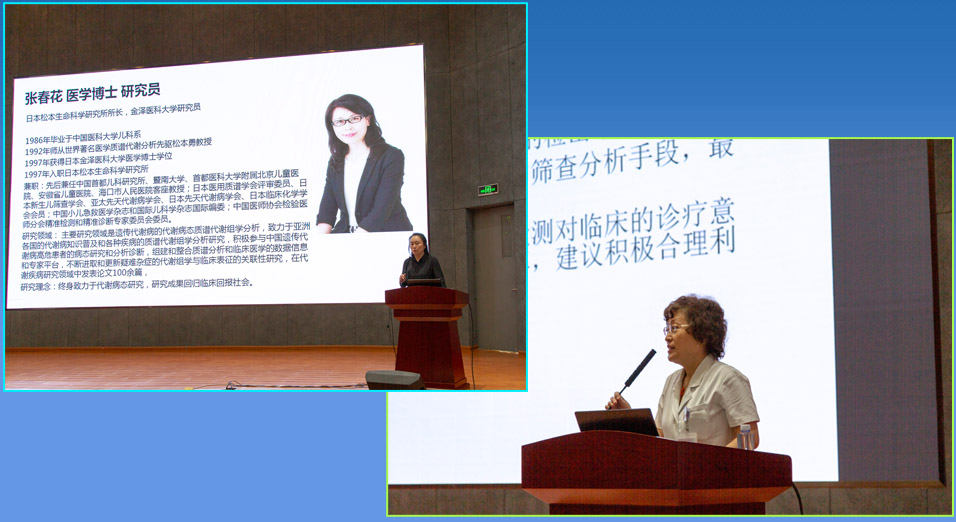天津市儿童医院刘薇院长,天津市罕见病学会主任员委张碧丽主任讲话